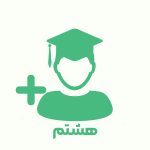 پیش ثبت نام هشتم